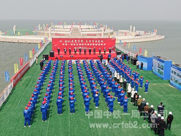 中铁一局“献礼建党百年 大干百日建功”东北地区劳动竞赛